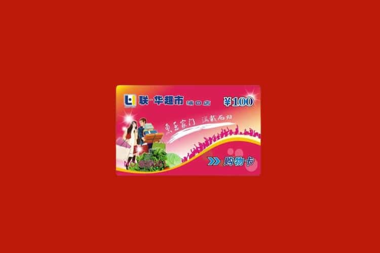 四平礼品回收多少钱报价